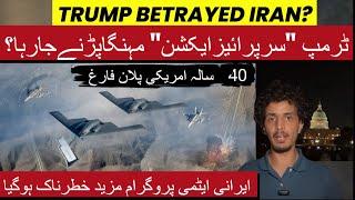 Middle East Crisis|Trump Broke US Precedent over Iran|Faisalz Updates