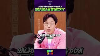 그니까 윤석열이 대통령일 때 수사받으라니까! 김건희 중형 나온다! #김건희중형 #수사받으라니까