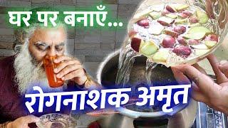 क्या खास है इस रोगनाशक अमृत में? | भोजन ध्यान विधि | Food Meditation Technique | Eeshaan Mahesh