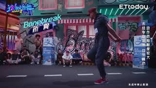 Bboy Klash in Street Dance Of China S3 on I Feel Good Music 