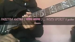 PABITRA AATMA [ पवित्र आत्मा ] _ HOLY SPIRIT  _ LIVE _ New Life Kathmandu_Guitar lesson