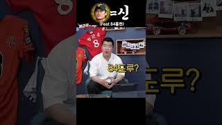 이종범이라 쓰고 신이라고 읽는다 #정근우 #이종범 #기아타이거즈