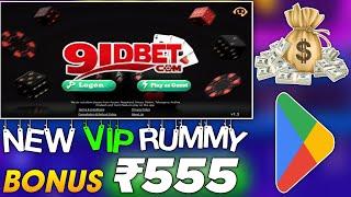 New rummy app launch 100 to 500 bonus | 500 bonus vip rummy