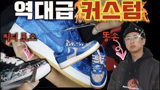 커스텀 처음으로 성공! 지디 포스 보다 더 예쁜 역대급 포스