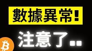 比特幣的關鍵時刻! 卻出現現貨ETF歷史第二大淨流出! 上次隨後是出現了.. 這次的FOMC對山寨幣會很重要?