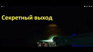 НАШЁЛ СЕКРЕТНЫЙ ВЫХОД В ROBLOX DOORS.