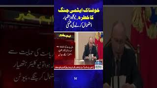 Breaking News | Russia | Samaa TV