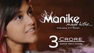 Manike Mage Hithe | Manike Mage Hithe මැණිකේ මගේ හිතේ - Cover - Yohani & Parv Mishra