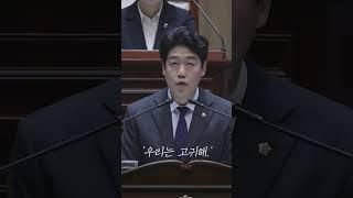 강수훈 광주광역시의원, 시정질문 인트로