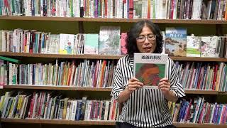 泥稏老師說故事----「洪瓊君的身體閱讀」爺爺的拐杖 1