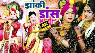 LIVE :- राधा कृष्णा जी की जबरदस्त झांकी वीडियो | Radha Krishna Jhanki |#artifilmsofficial 2023 Song