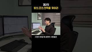 제2의 방산. 조선. 전력을. 찾아라 #shorts #한화에어로스페이스