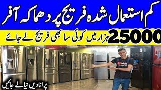 fridge price in pakistan | fridge wholesale market karachi 2024| used fridge price | sadder hashoo