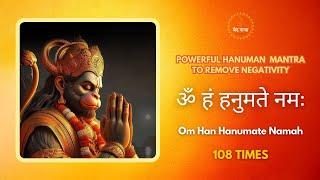 ॐ हं हनुमते नमः | Powerful Hanuman Mantra To Remove Negativity |हनुमान मंत्र | Om Han Hanumate Namah