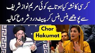 Chor Hakuamt | Kursi Ka Nasha Koi Maryam Nawaz Se Poche | Allama Nasir Madni Full Gusse Main