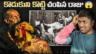 Most Cruel King In History  | Top 10 Interesting Facts In Telugu  | Telugu Facts| VR Raja Facts