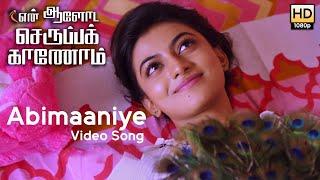 Abimaaniye (Video Song) - En Aaloda Seruppa Kaanom | Ishaan Dev | Ondraga Entertainment