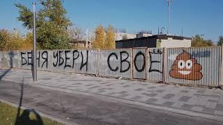 Беня, убери своё г ... (власти-Игорю Коломойскому).