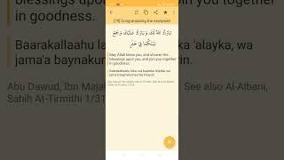 DUA FOR NEWLY MARRIED COUPLE