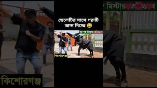 how possible cow dancing #sorts #sortvideo #viralshort #cow #dance #foryou #ai #edit #funny