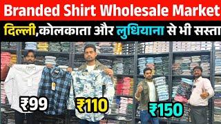 ₹99,₹110,150 Branded Shirt Wholesale Market |दिल्ली,कोलकाता और लुधियाना से भी सस्ता| Shirt Wholesale