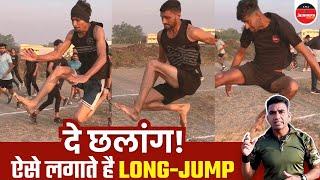 Long Jump Tricks | Long Jump Exercise | SSC GD | MP Police Physical | Delhi Police | Army Physical