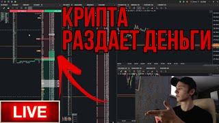 ТРЕЙДИНГ - ОНЛАЙН ТОРГОВЛЯ I ОЖИДАЕМ ФОРМАЦИИ I Обучение трейдингу I Скальпинг I BINANCE