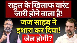 Rahul Gandhi के खिलाफ वारंट जारी होने वाला है! Ashish Chitranshi | The News Launcher