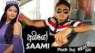 Ayyo sami, Posh people in Real life story, Youth garage Toyota prius introduction video 2023