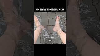 뭐?! 일본 휴게소에 온천이있다고?