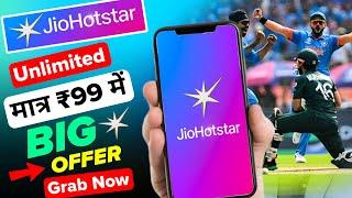 JioHotstar BIG OFFER Unlimited | jiohotstar plan kaise activate kare | jiohotstar cricket plan