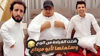 الربع بينجلط من ابو مرداع 