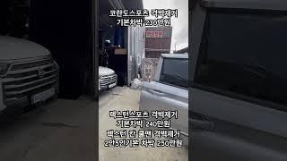 코란도스포츠 렉스턴스포츠 칸 쿨맨 콜로라도 격벽재거 차박 캠핑카 겜포 윤디컴퍼나 031-98-0988