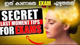 Last Minute Exam Strategy | How To Do Final Revision | Study Motivation Malayalam