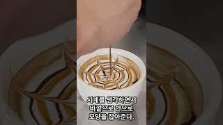 라떼아트하다가 라떼아트가 잘 안나온다면 자책하 지말고 이렇게 해보세요.#커피 #라떼아트 #Latteart #latteartforbeginners latteart