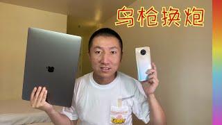 花了近3万更新了设备,做自媒体真烧钱,新手机街拍北京昌平,开箱MacBook16寸笔记本和红米K30 Pro【北同】