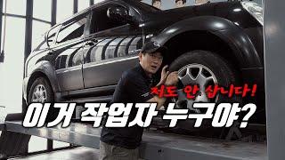 "폐차 가기 전 고객님께 받은 마지막 의뢰" 작은 실수가 큰 문제를 부를 수 있습니다! Automobile maintenance