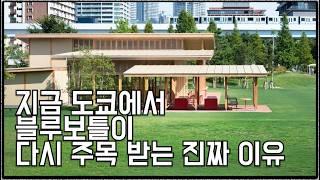 지금 도쿄에서 블루보틀이 주목받는 진짜 이유