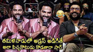 Vishwak Sen Shares Funny Incident At Kanguva Pre Release Event | Suriya | News Buzz