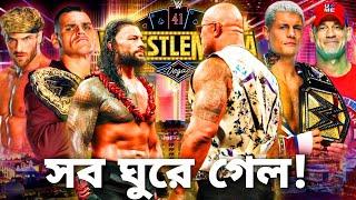 Is The Rock and Roman Reigns fumbled entire WrestleMania 41 Cards! fans expectations and criticism