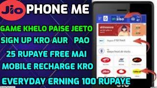 Jio phone me game khel kar paise kaise kamayenew erning website 2020