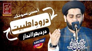 Durood E Ahlebait - HAFIZ REHAN ROOFI - NEW HD - 2k23 @rehanroofiofficial5452