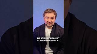 Забота женщины о мужчине - это очень важно 