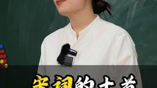 宋词的十首巅峰之作，你最喜欢哪首呢？ #古诗词