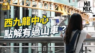 #MM｜點解依家香港商場越來越少遊樂設施？沙田新城市曾經有水上樂園！馬鞍山有全港唯一室內旋轉木馬 沙田Snoopy's World成家長必到地點 西九龍中心過山車唔係首部室內過山車｜#旅遊止癮 #4K