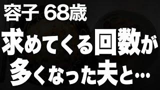 夫の隠し子と知った息子と築いた親子の絆（容子 68歳）