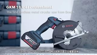 博世金屬圓鋸機 - Bosch GKM 18V-LI Professional