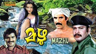 Mazhu Malayalam Full Movie | Malayalam Romantic Movie |