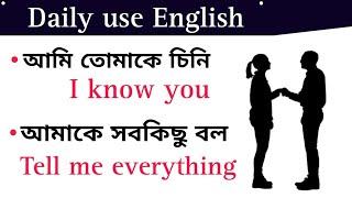 English Vocabulary Practice | Bangla to English Translations | GB English Learning.