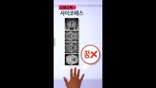 '악몽' 무시하면 안 되는 과학적 이유 / SBS / 스브스픽 #shorts